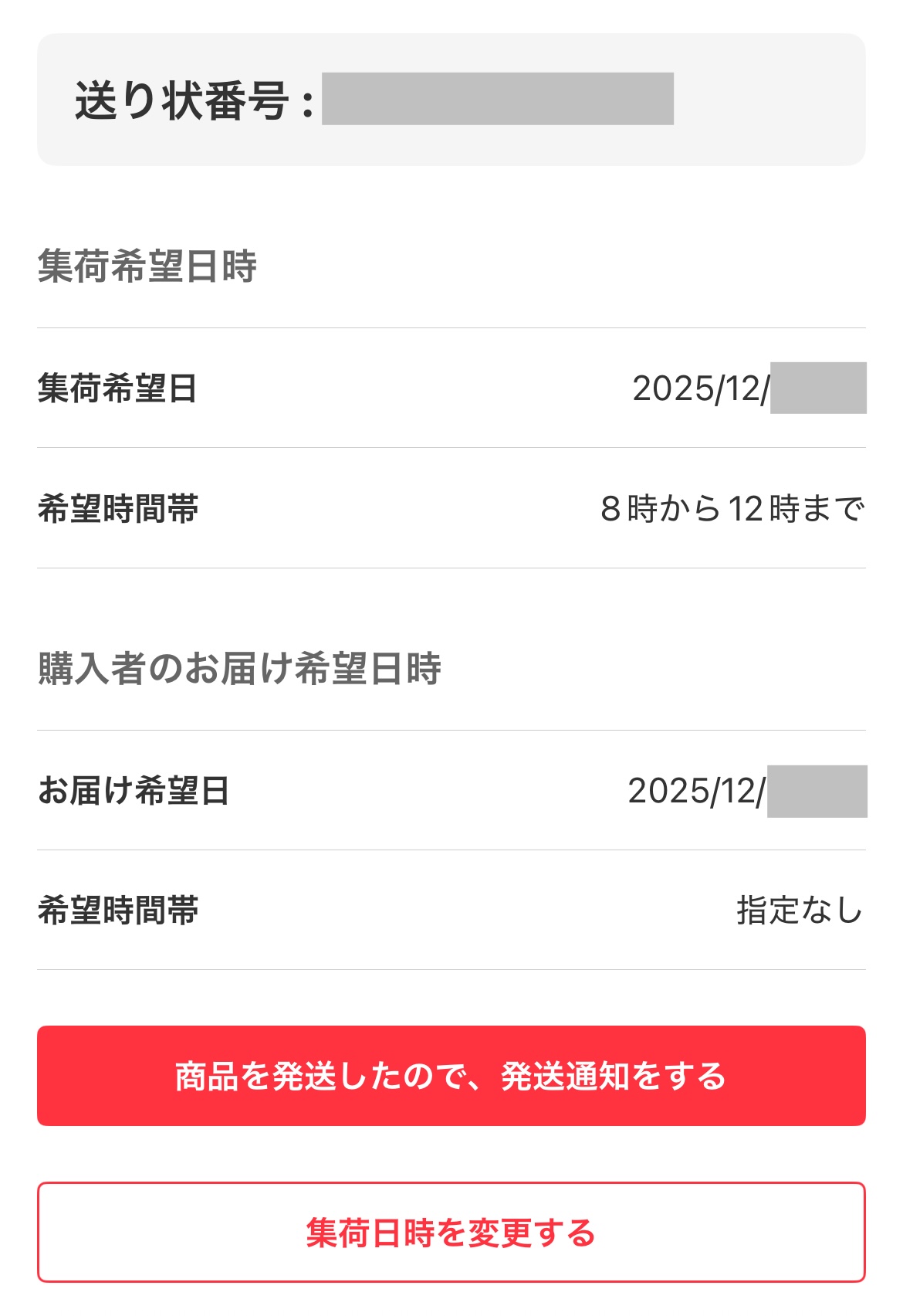 古いiMac（2015年 Monterey）をメルカリで出品した話｜梱包・発送たの