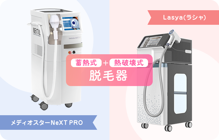 脱毛器 【TCB脱毛公式】