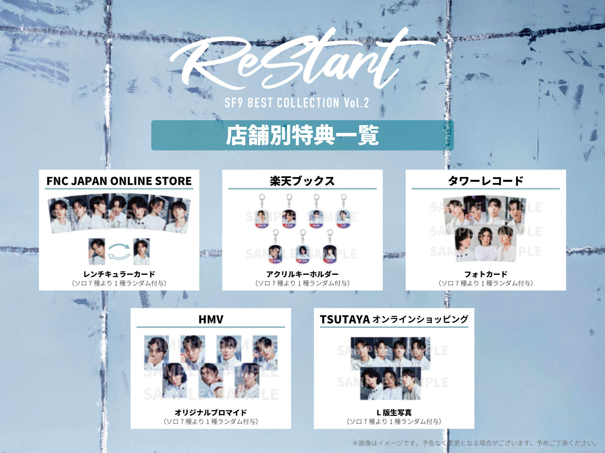 ベストアルバム『ReStart』発売記念リリースイベントの詳細が決定！（4