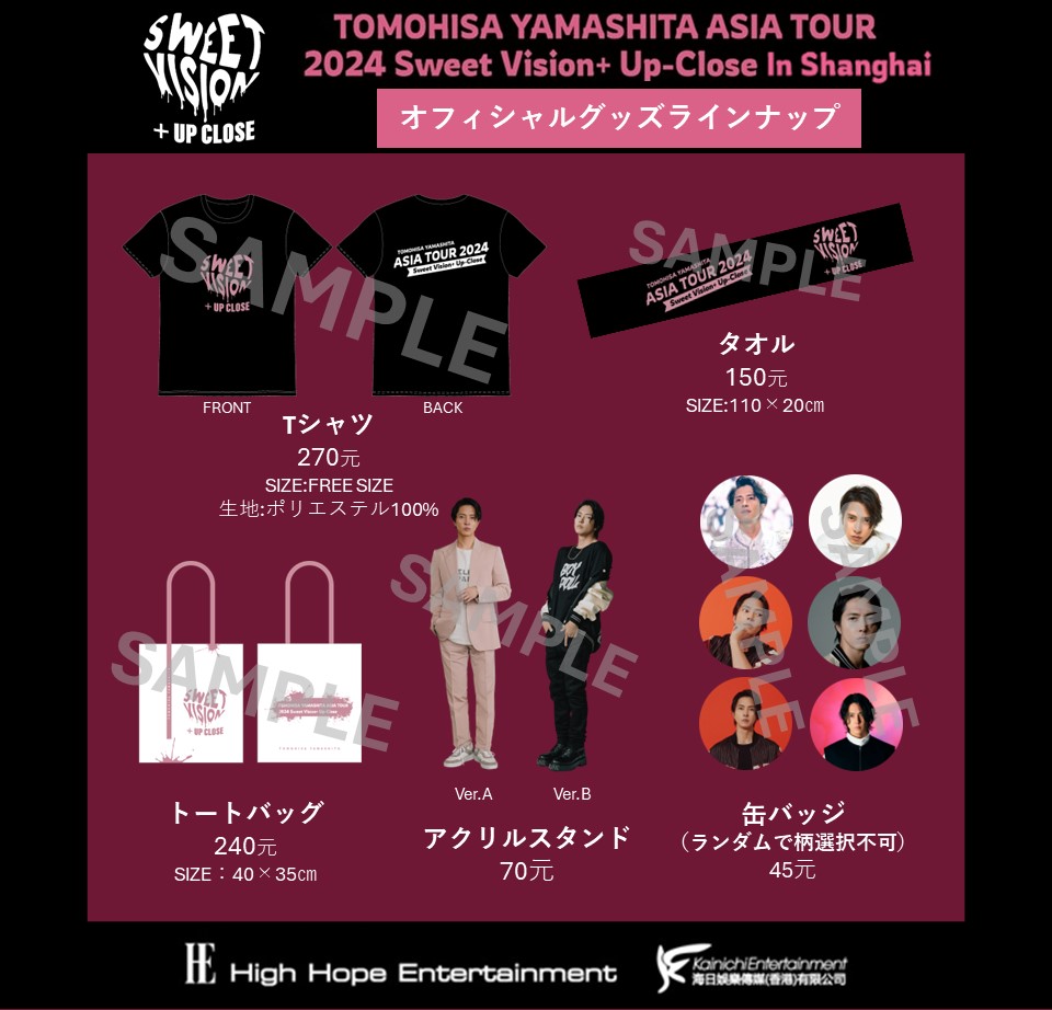 TOMOHISA YAMASHITA ASIA TOUR 2024 Sweet Vision+ Up-Close』in 上海
