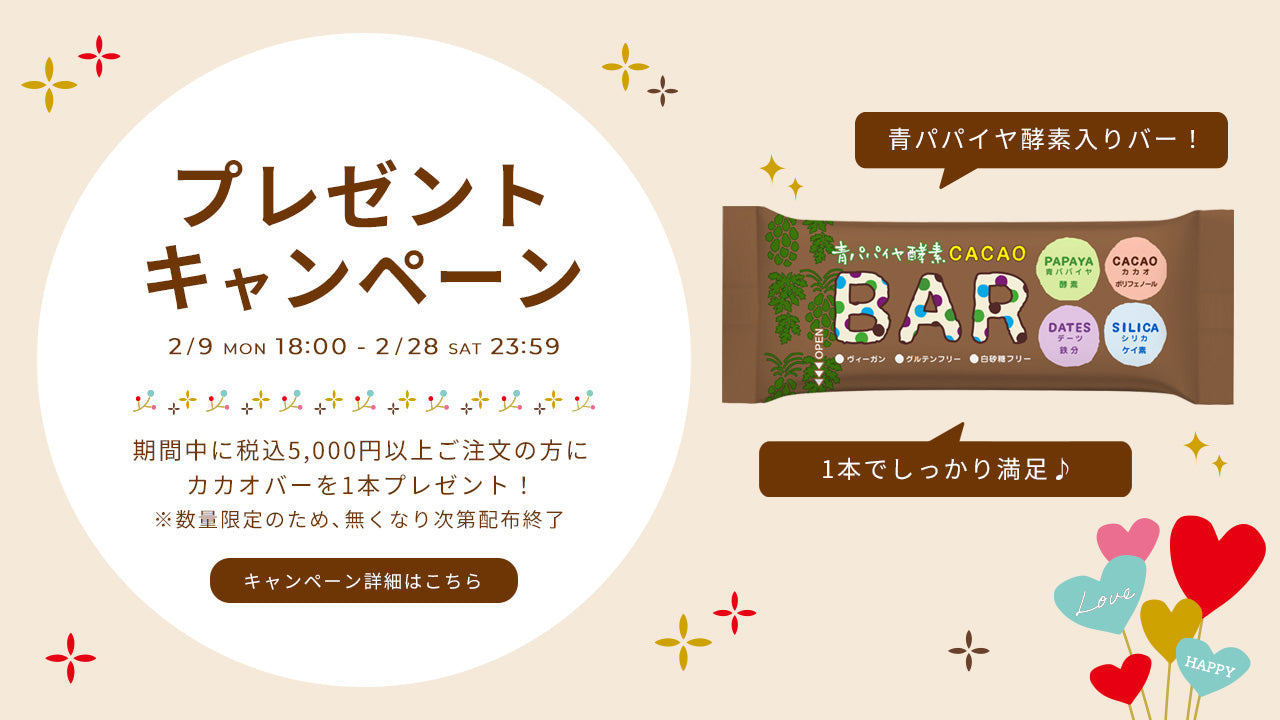 青パパイヤ酵素 3食パック – 青パパイヤ酵素公式オンラインショップ