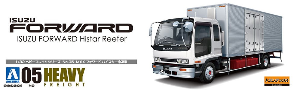 いすゞ フォワード ハイスター冷凍車 - AOSHIMA SCALE MODEL LINEUP