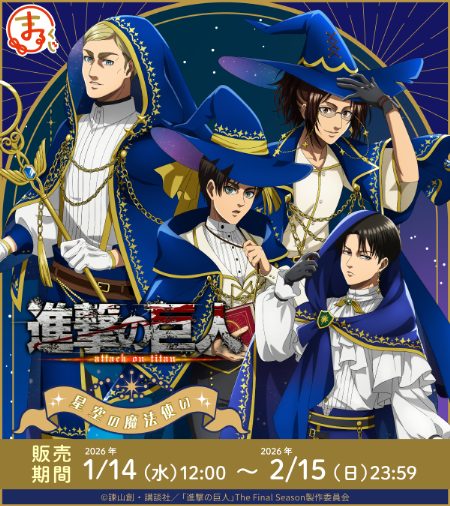 進撃の巨人」公式ポータルサイト