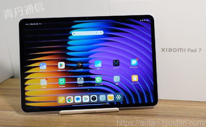 Xiaomi Pad 7実機レビュー】Snapdragon 7+ Gen 3搭載！Proとの違いも
