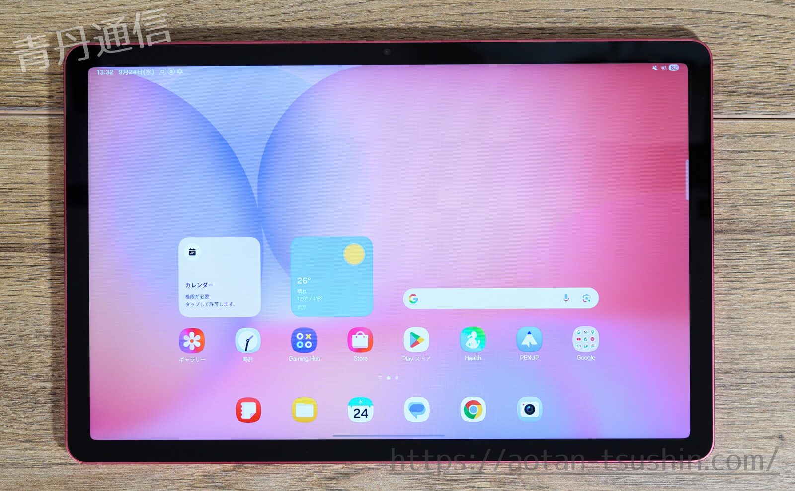 Samsung Galaxy Tab S10 Lite 実機レビュー】書くことに特化！スペック