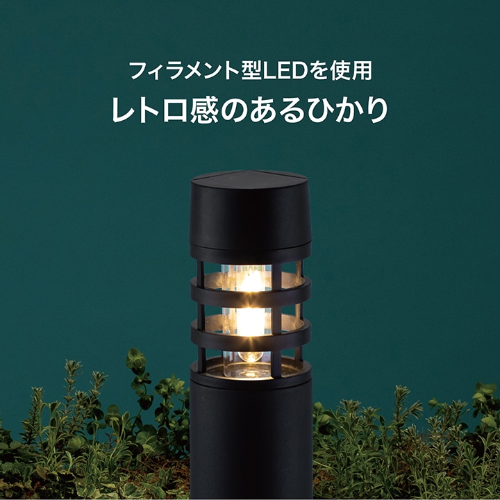 あかりクラシック ポールライト: ライト・イルミネーション