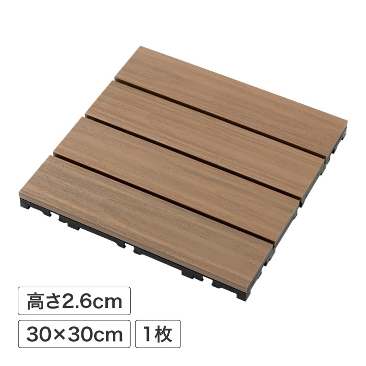 敷くだけデッキ 人工木 ウォールナット /A: デッキ・タイル・人工芝