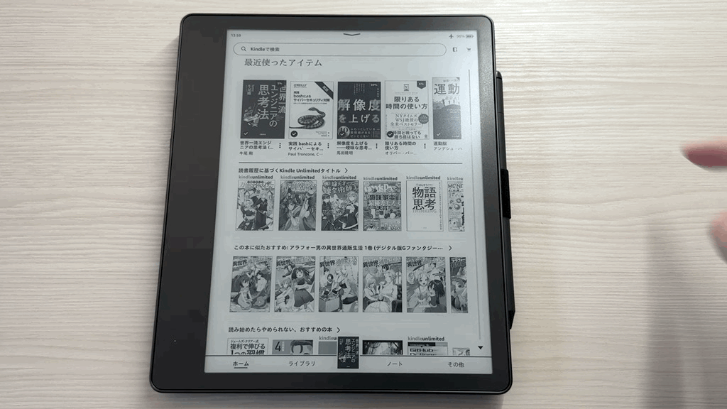 Amazon Kindle Scribeを徹底的にレビュー！便利な使い方、できること