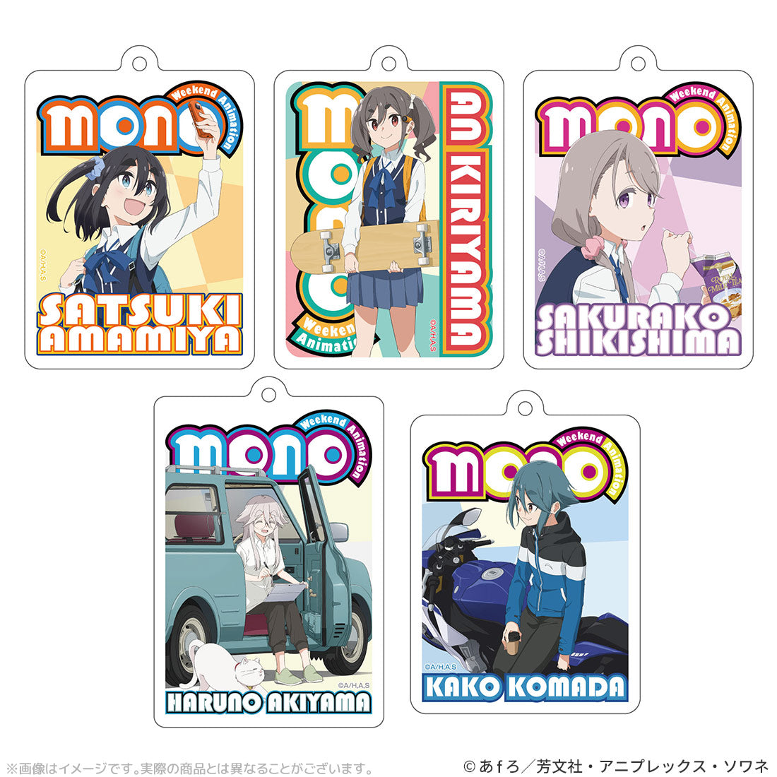 TVアニメ「mono」 アクリルキーホルダー – AOZORAGEAR(アオゾラギア