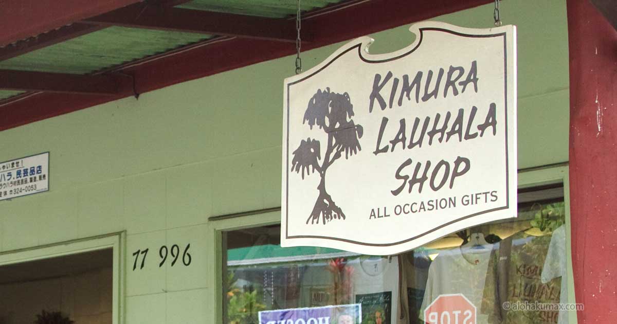 キムラ・ラウハラ・ショップ » ハワイ伝統のラウハラ製品 ／ ハワイ島