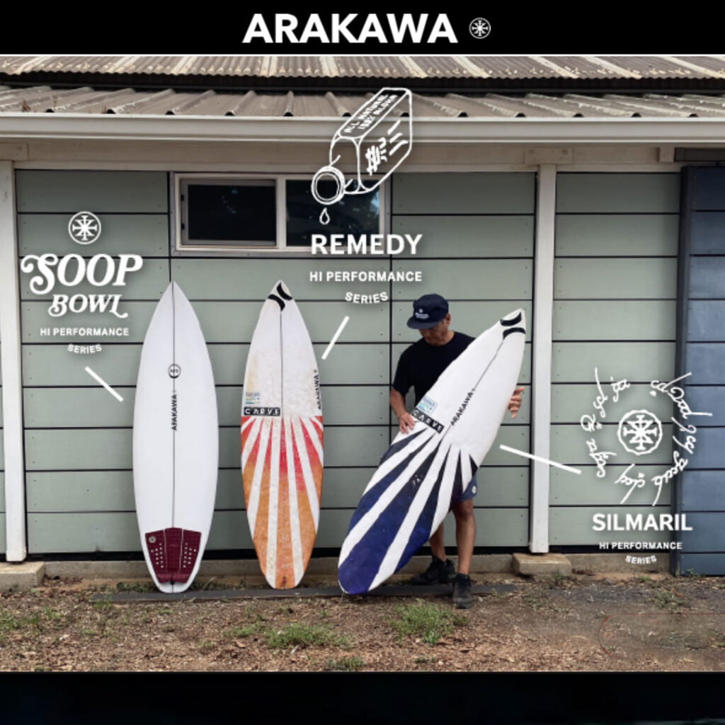 ARAKAWA SURFBOARDSのニューモデルはハイパフォーマンス3種