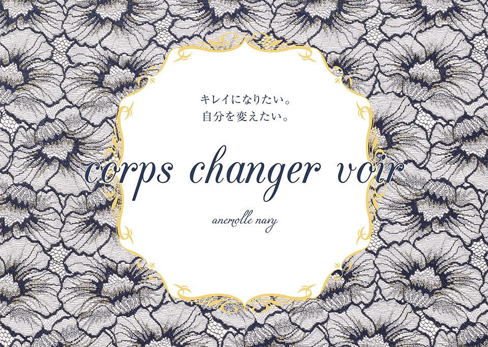 コールシャンジェ ショーツ | 補整下着(補正下着)、ブラ・ショーツ