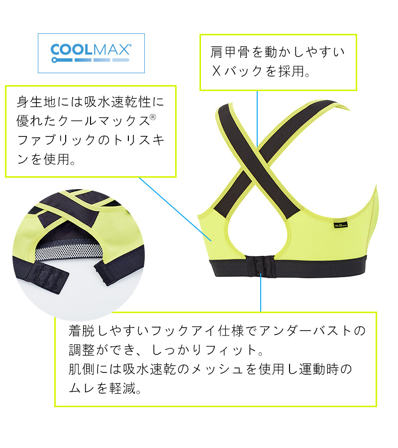 m-fit sports active ブラ | 補整下着(補正下着)、ブラ・ショーツ