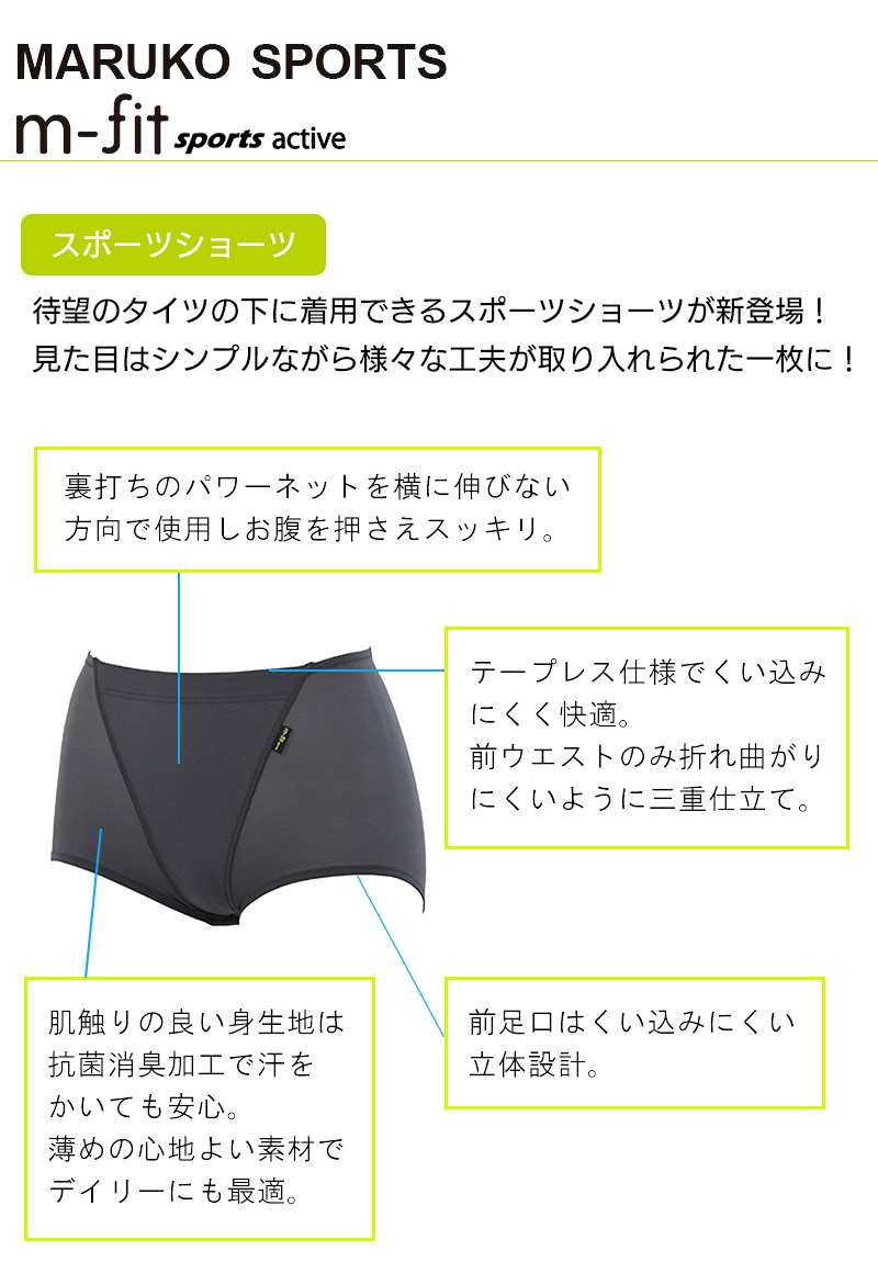 マルコm-fit sports active ネオンピンク×チャコール 楽天市場】MARUKO