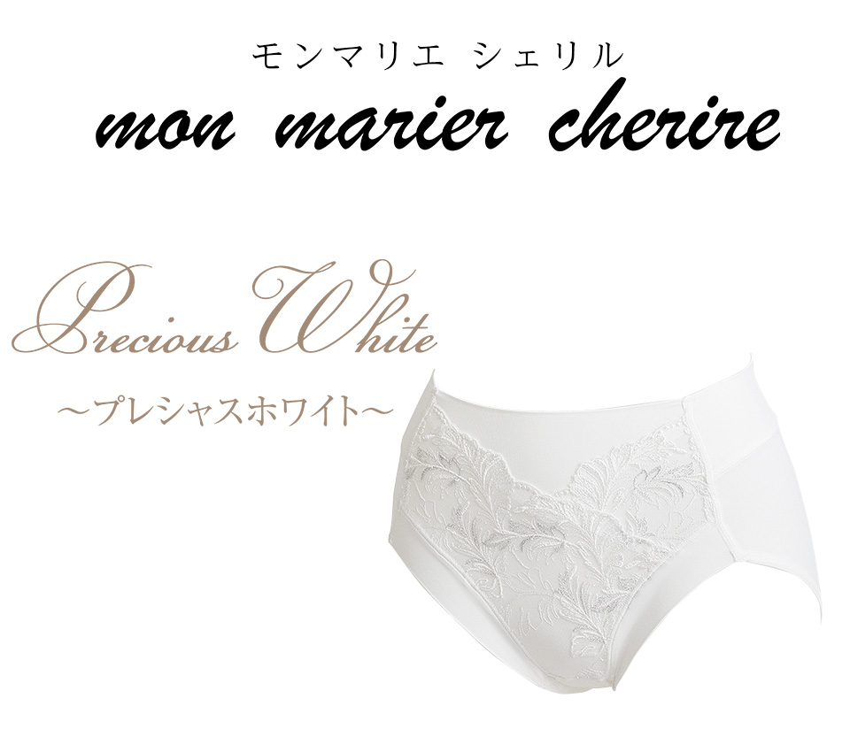 モンマリエ シェリル ショーツ | 補整下着(補正下着)、ブラ・ショーツ