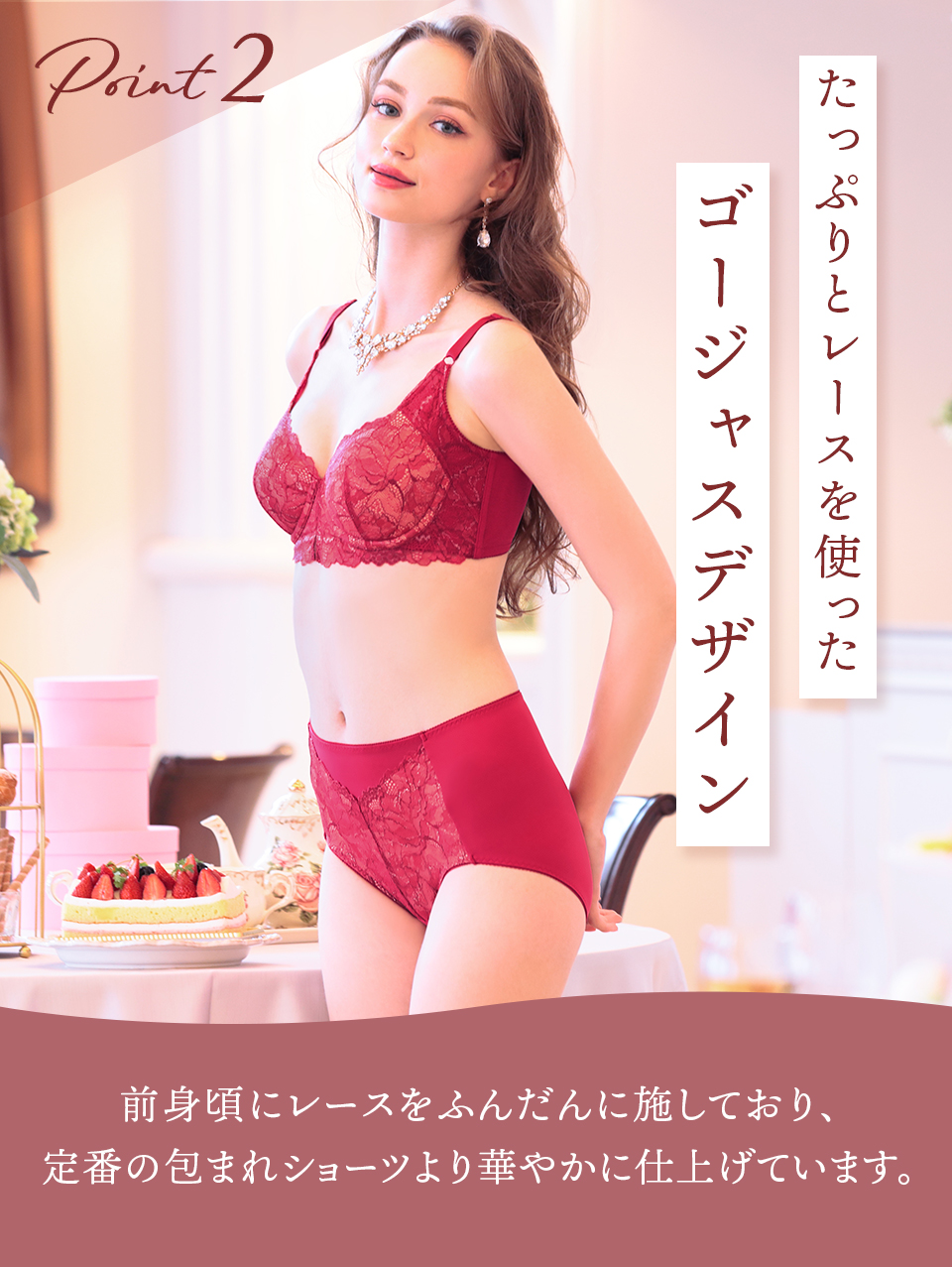 すっぽり安心 包まれショーツ プリンセチア柄 | 補整下着(補正下着