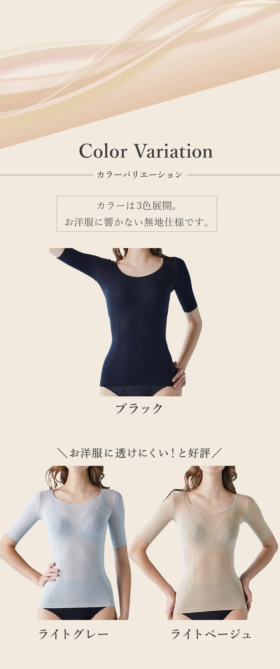 二の腕インナー 5分袖 IFMC. | 補整下着(補正下着)、ブラ・ショーツ