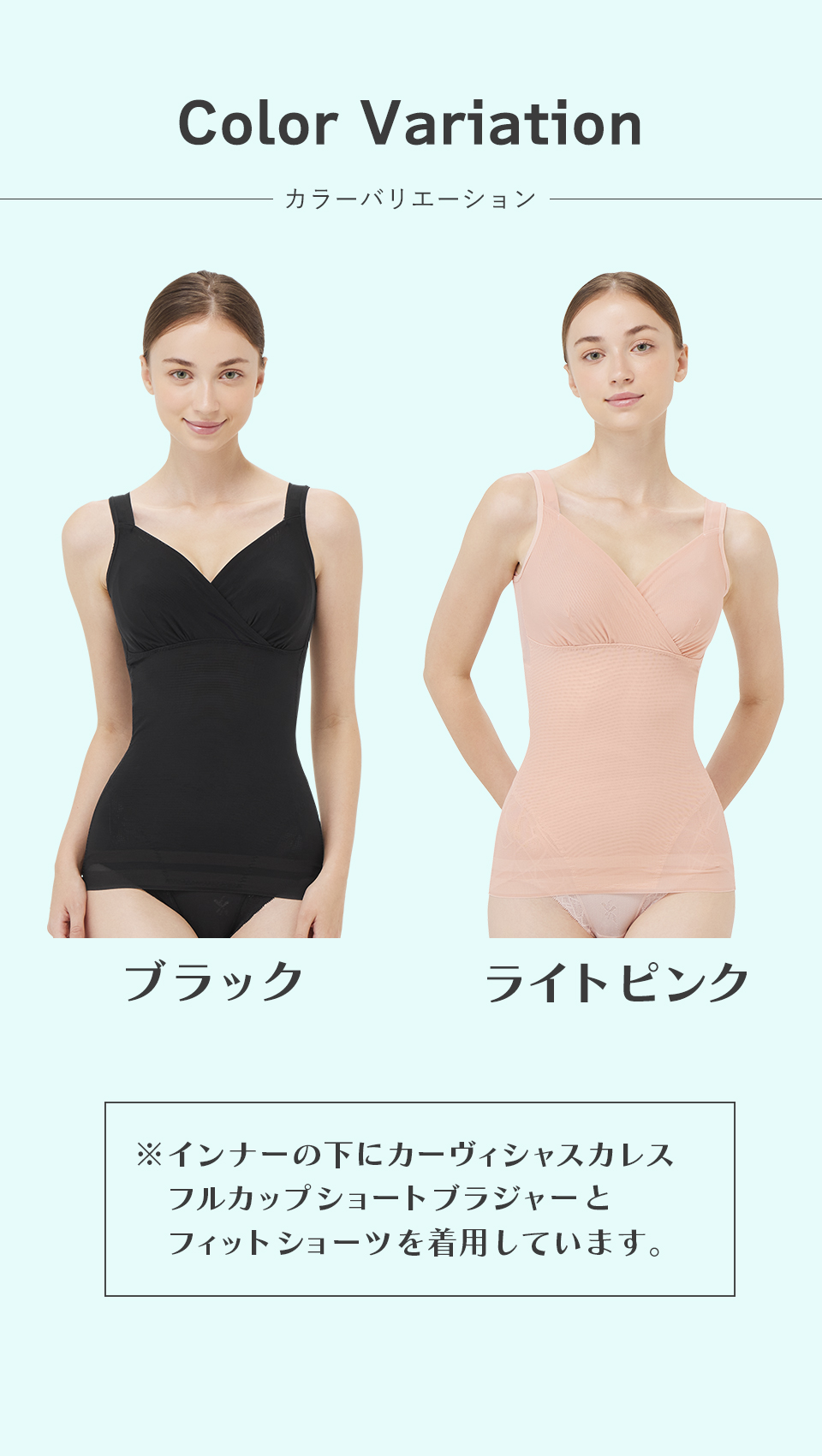 シェイプUPインナー（IFMC.加工） | 補整下着(補正下着)、ブラ