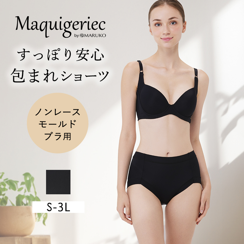 おなか | 補整下着(補正下着)、ブラ・ショーツ・ガードル、着圧