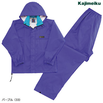 カジメイク 3250 オールマインドスーツ レインスーツ カッパ［上下
