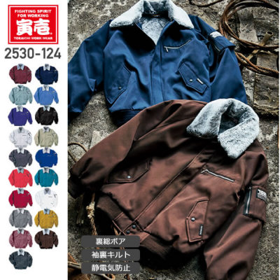 寅壱 2530-124 パイロットジャンパー│TORAICHI｜作業着通販アルベ