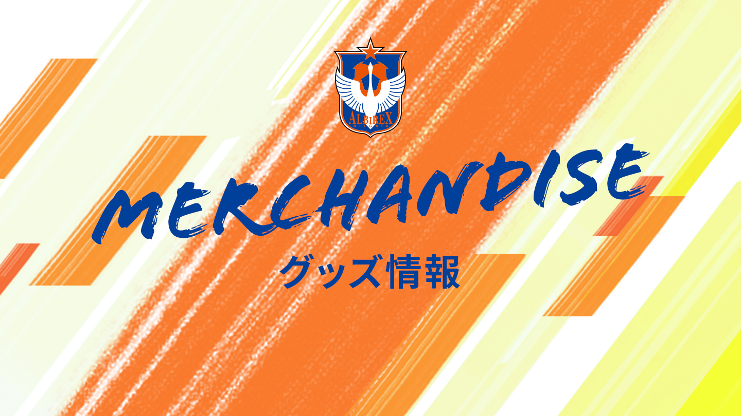 2月21日(水)18:00スタート】全選手対応プレーヤーズフェイスタオル 2次