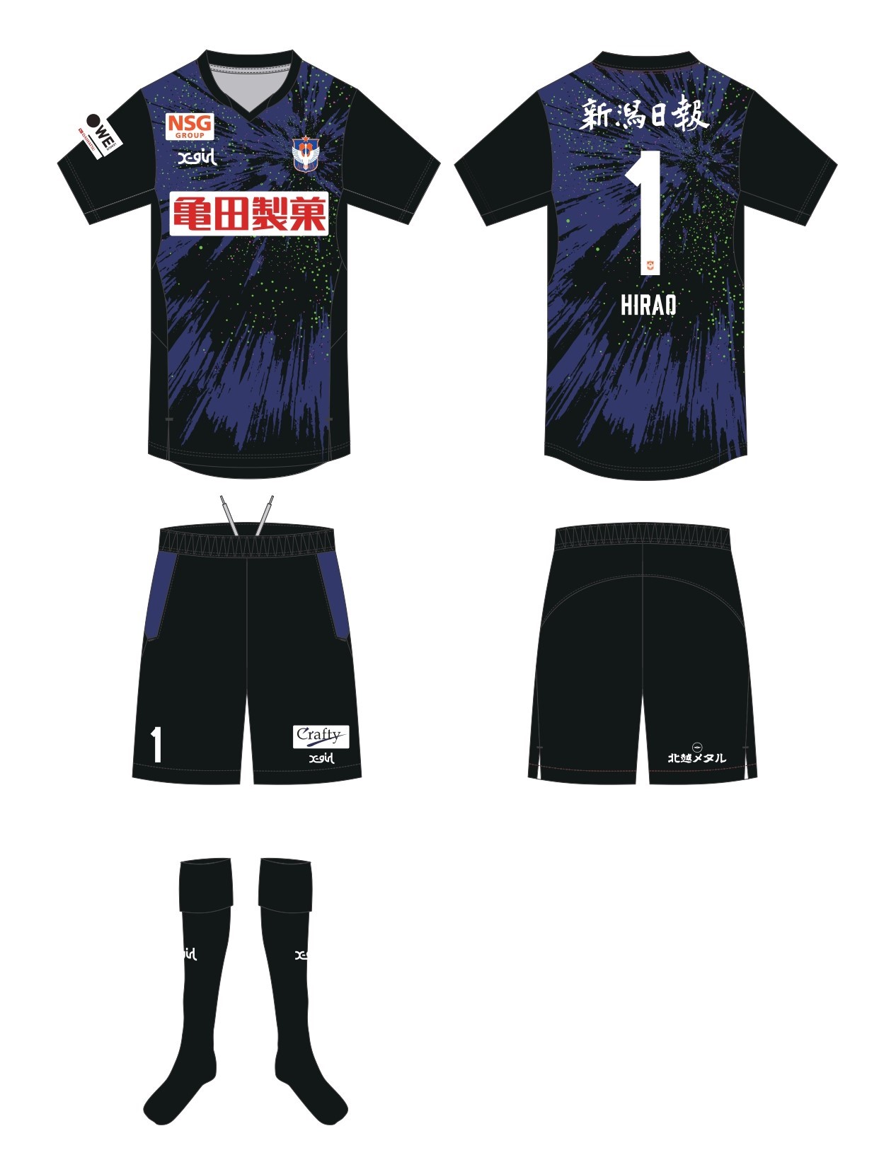 2023-24シーズン ユニフォームスポンサー及びユニフォームサプライヤー