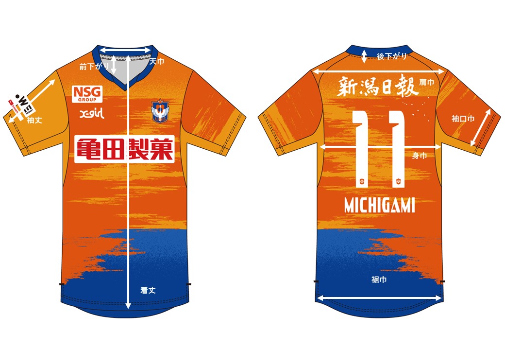 2024-25オーセンティックユニフォーム2次販売のお知らせ