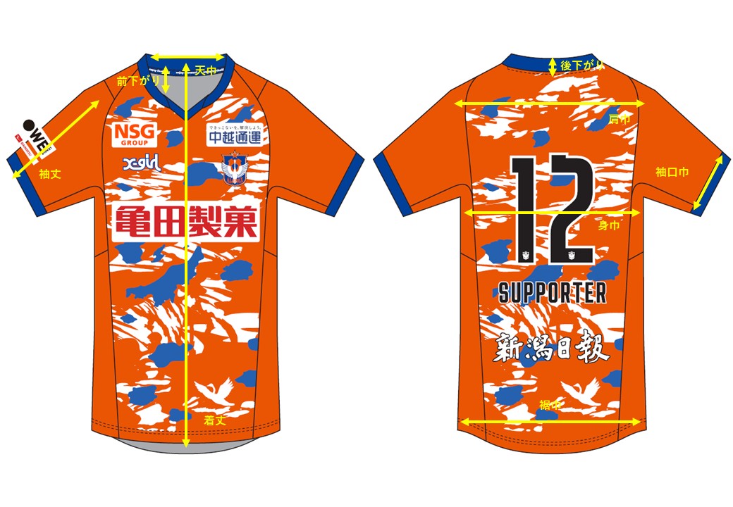 2025/26オーセンティックユニフォーム2次予約販売のお知らせ