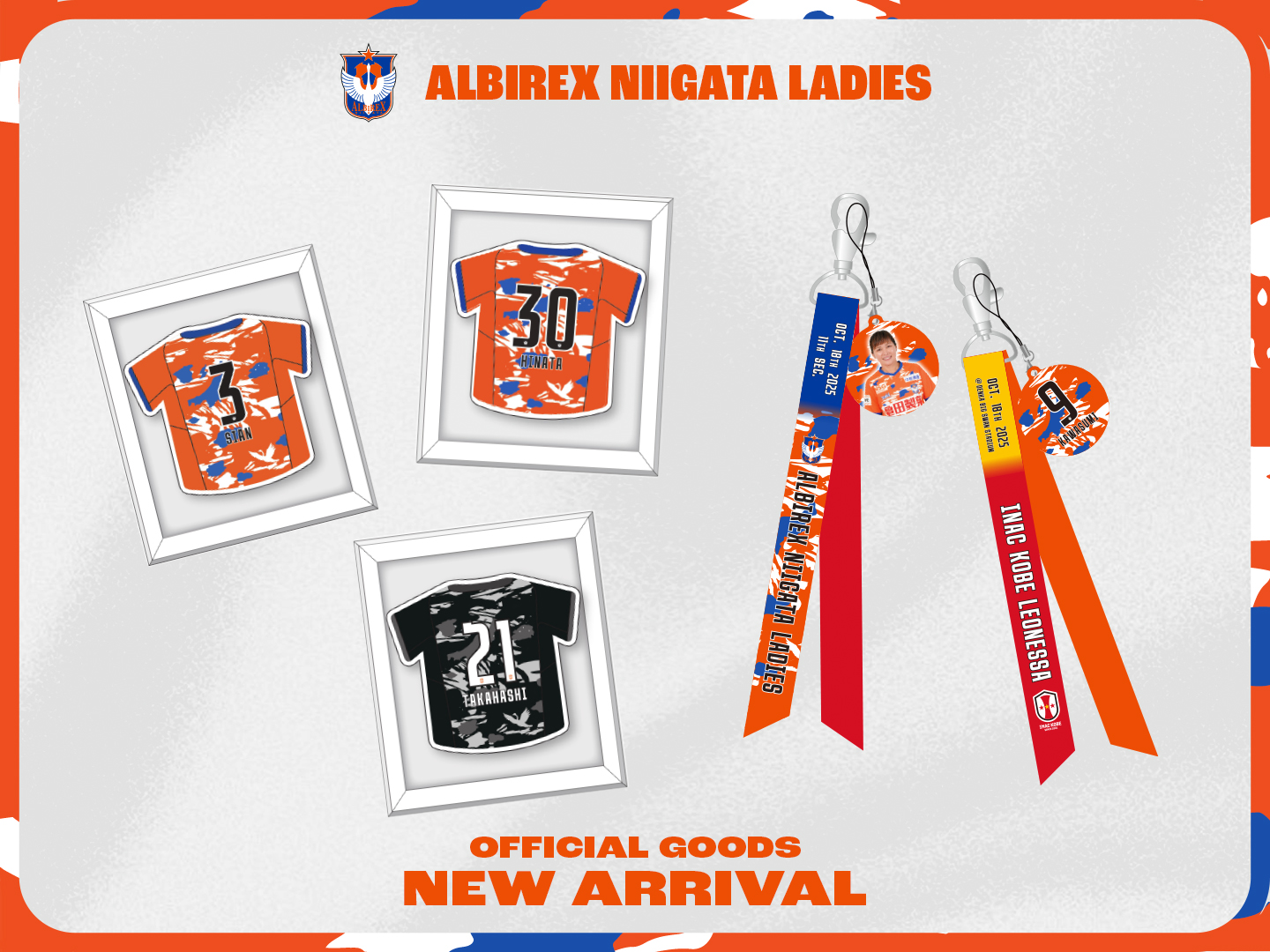 10月18日(土) INAC神戸戦 グッズ情報のご案内 - アルビレックス新潟