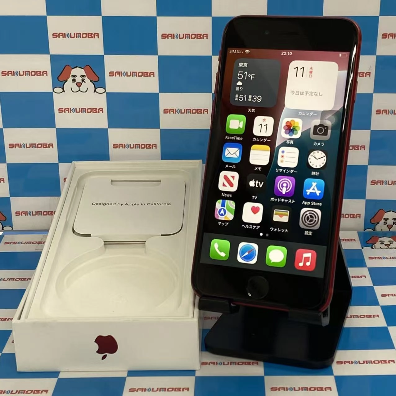 iPhoneSE2 第2世代 商品一覧 | 中古スマホ販売のサクモバ