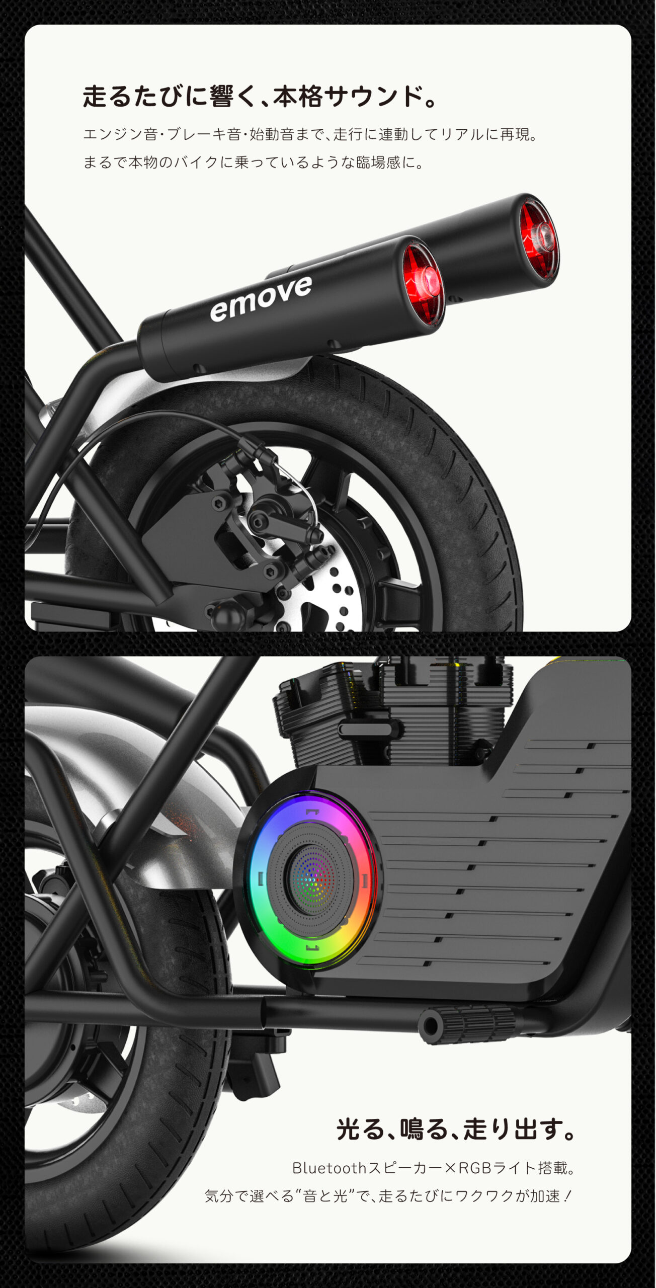 子供用電動バイク EVEREST XING emove その笑顔は冒険の証 大人も子供