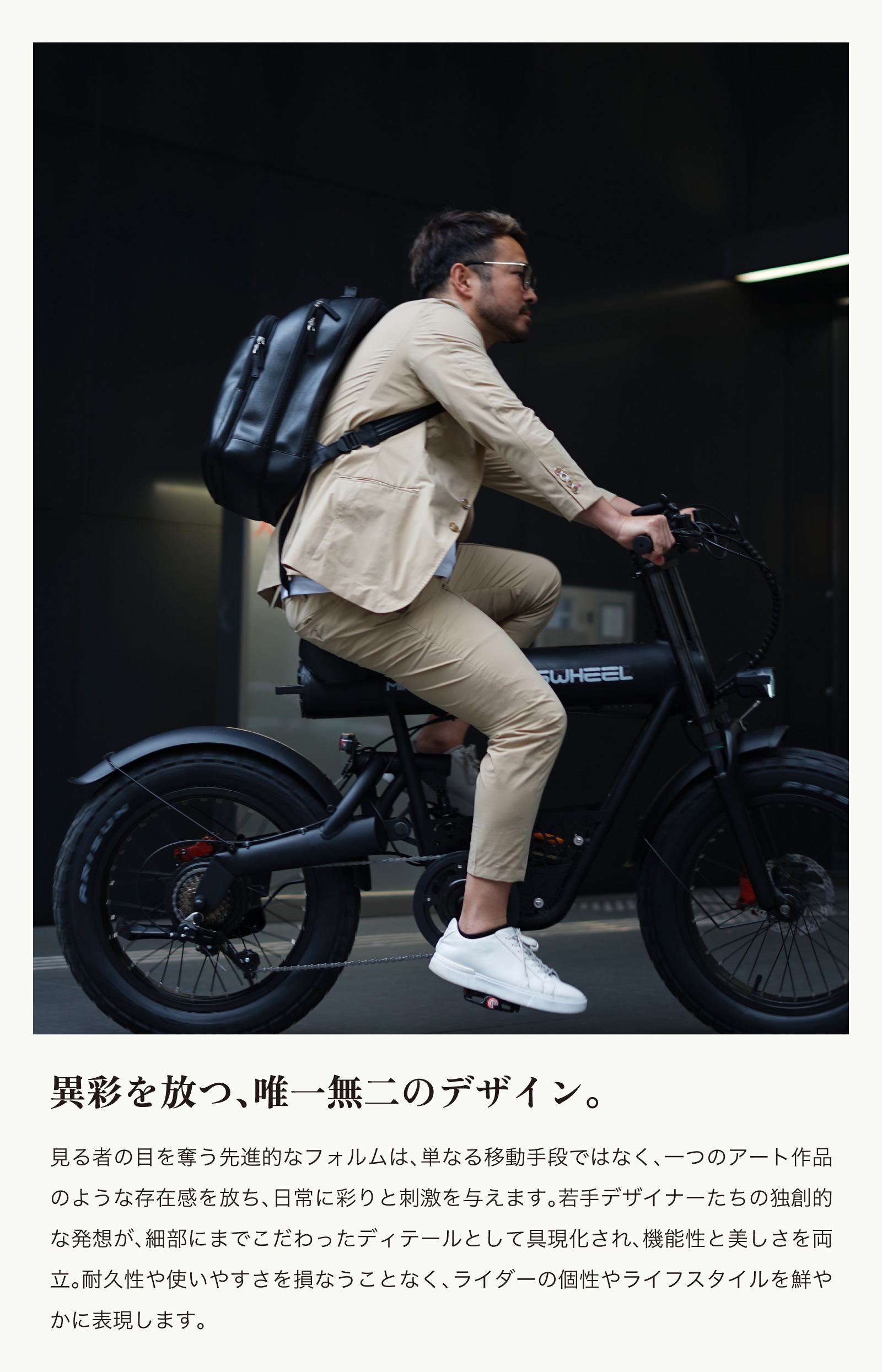 電動自転車 COSWHEEL MIRAI COMFORT 2025 NEW MODEL 電動アシスト