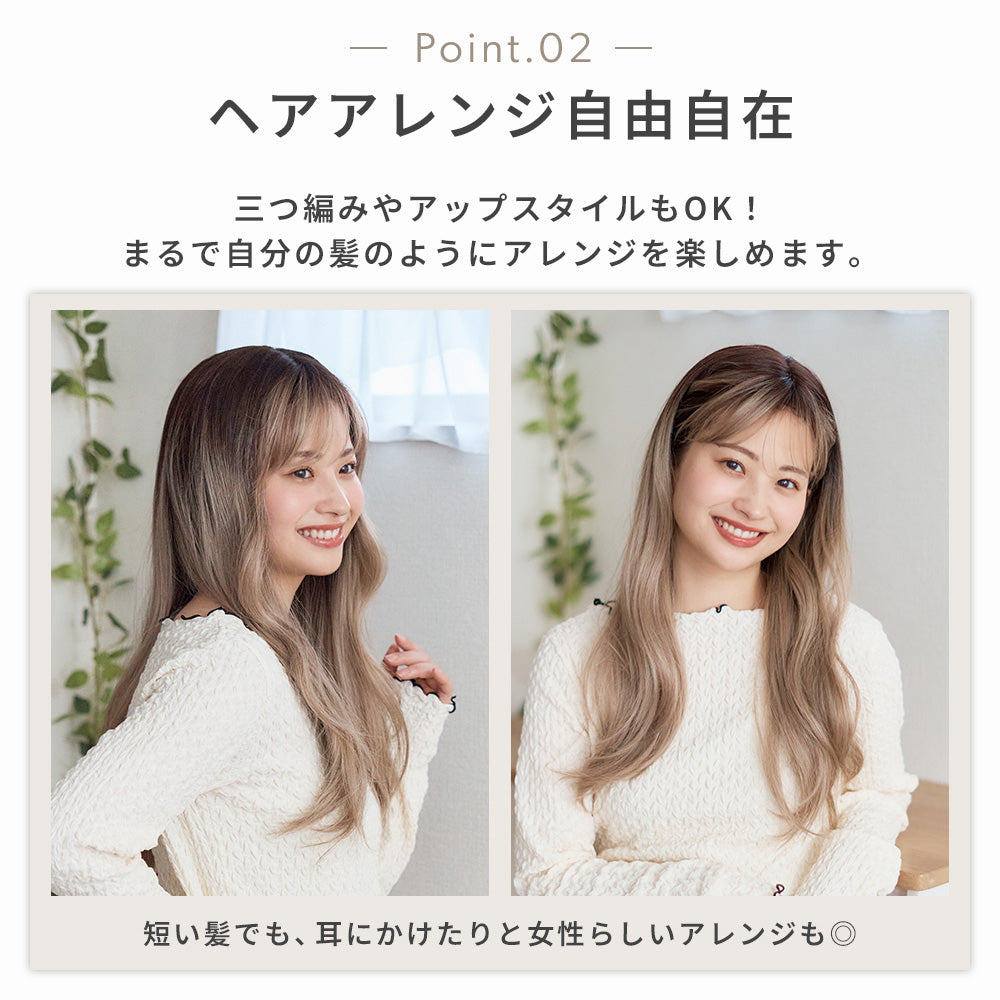 マシュマロロング フルウィッグ – 自然で高品質なウィッグ通販