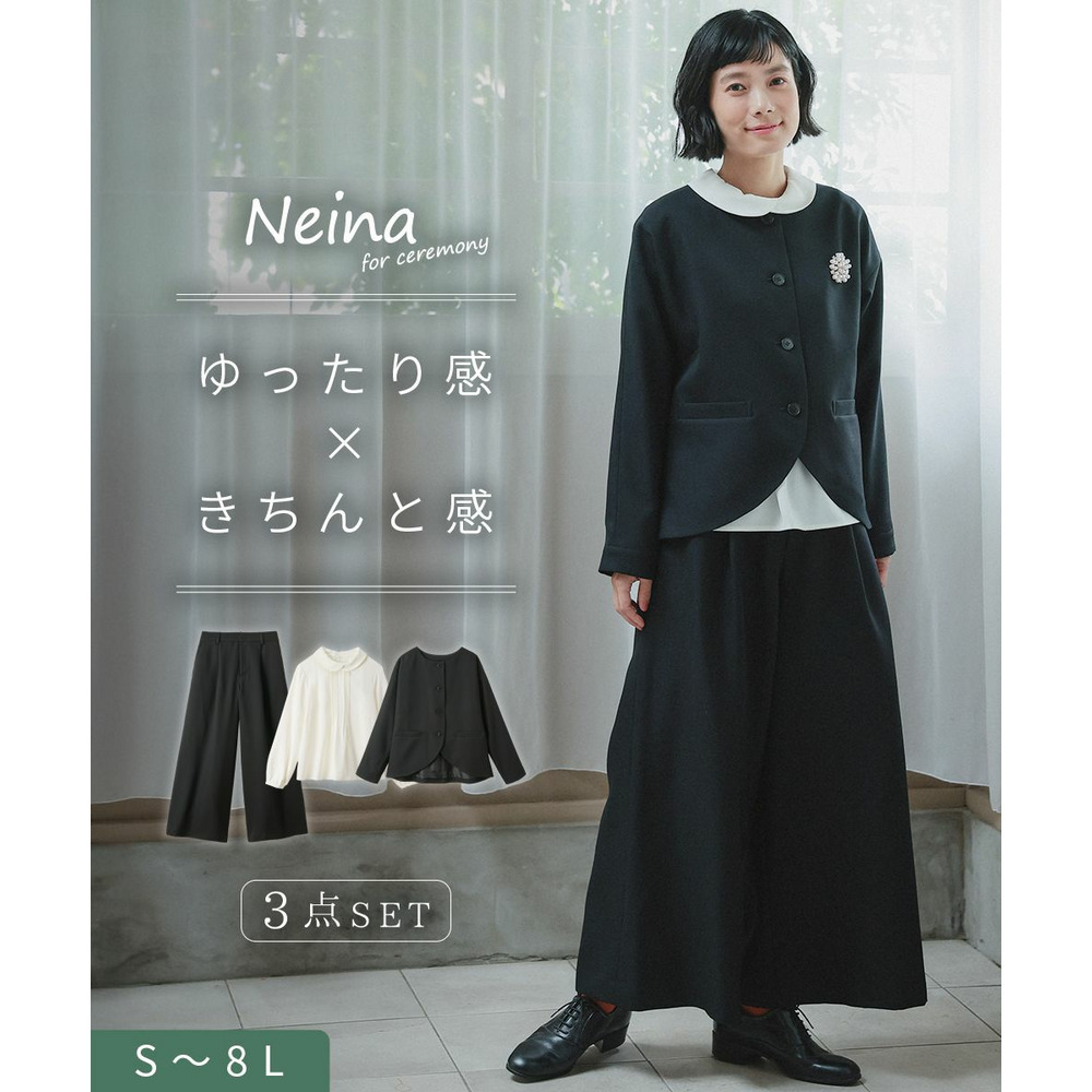 入学式・卒業式・フォーマル】ゆるロールネックブラウスワイドパンツ