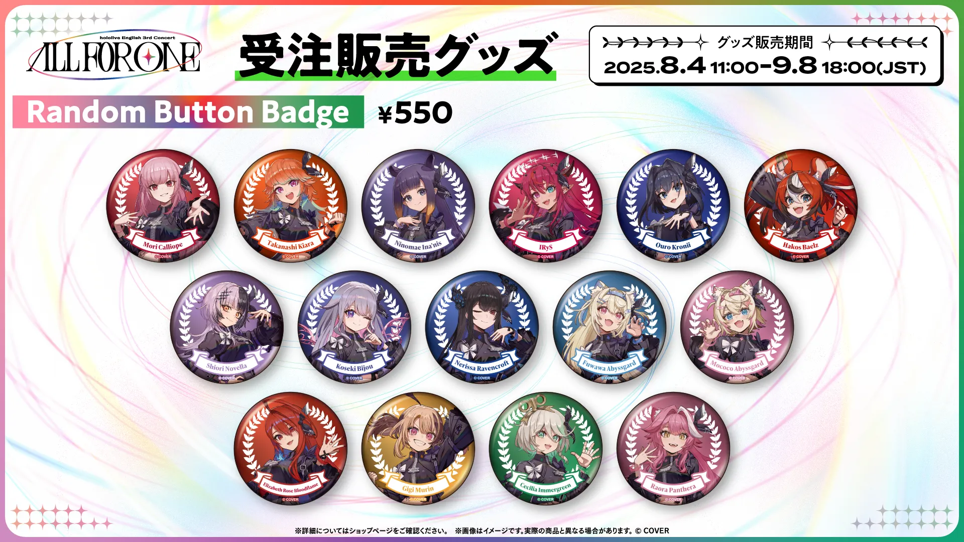 MERCH | hololive English 3rd Concert -All for One-｜ホロライブ