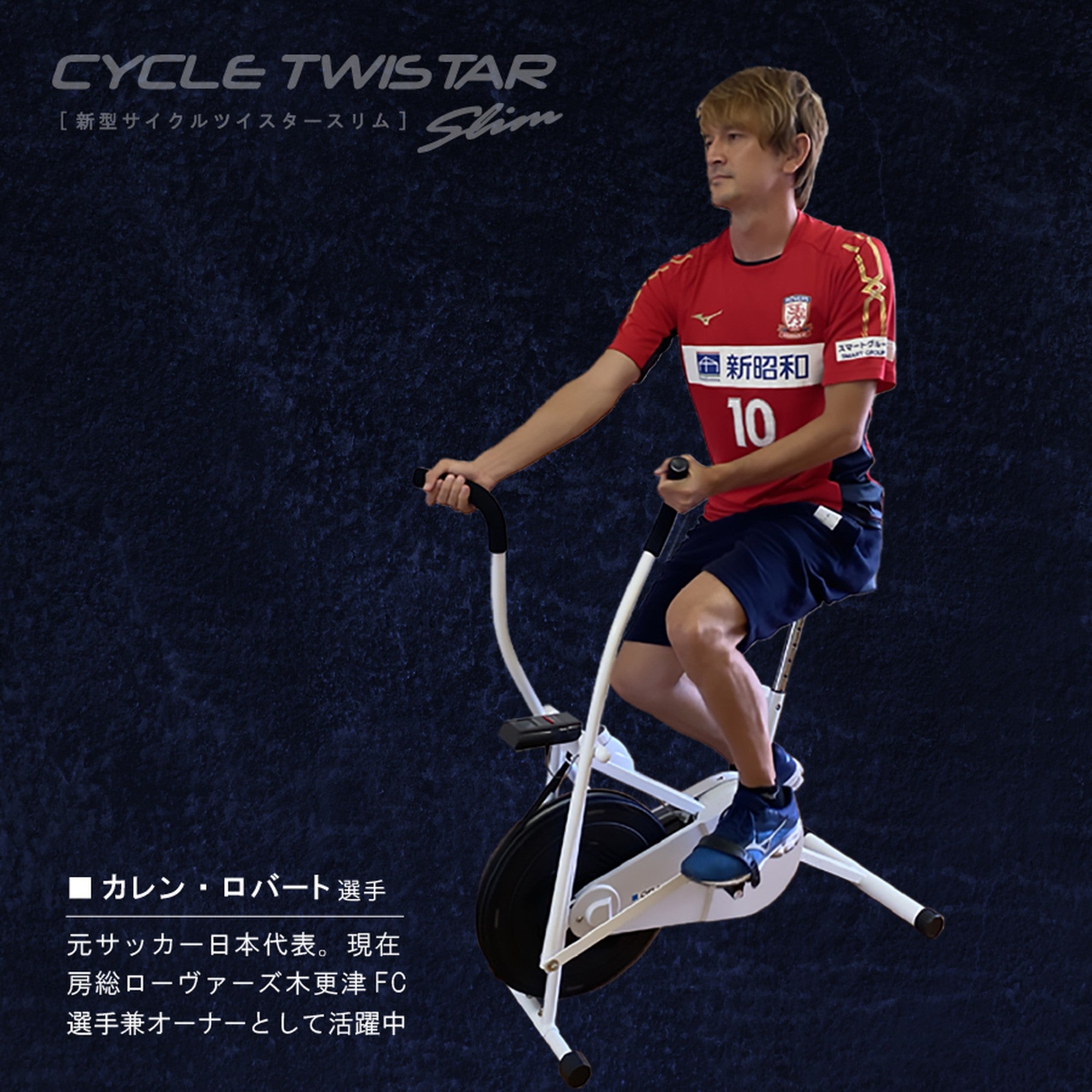 エアロバイク サイクルツイスタースリム WT550 | 【公式】allecore