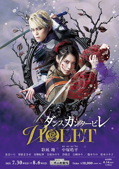 池畑慎之介（ピーター）-Birthday Special- OZIBAライブⅨ | 舞台照明