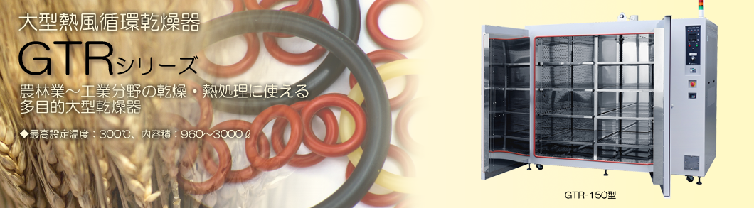 アルプ株式会社｜高圧蒸気滅菌器・レトルト殺菌器・恒温器