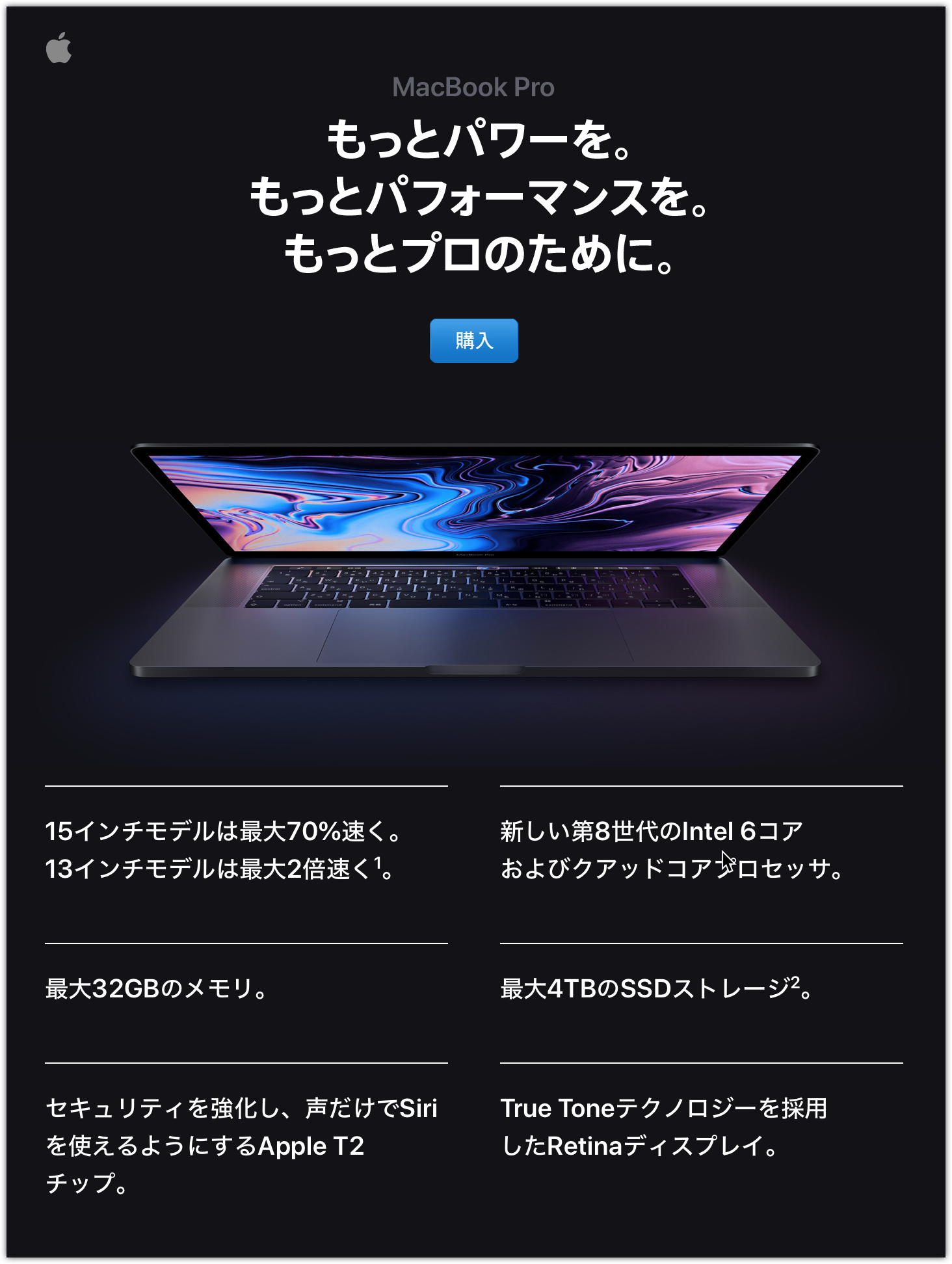 2018年新型Mac Book Proがスゴイ！ | ALPHACAST｜アルファキャスト
