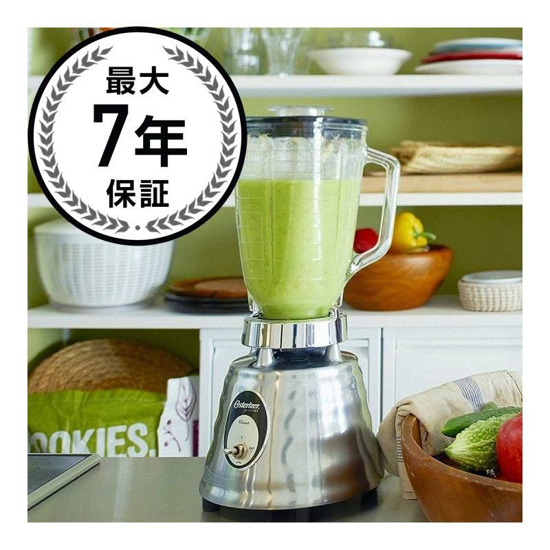 海外向け 220V 240V オスター オスタライザー ブレンダー ミキサー