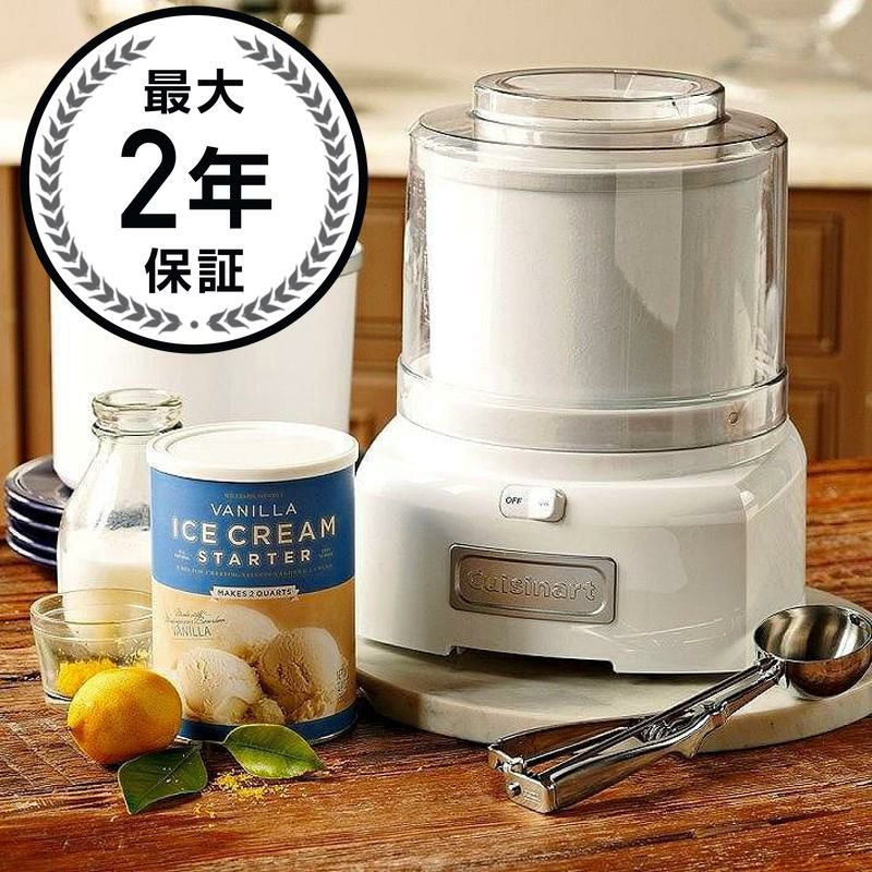 クイジナート アイスクリームメーカー 1.4L Cuisinart ICE-21 Frozen