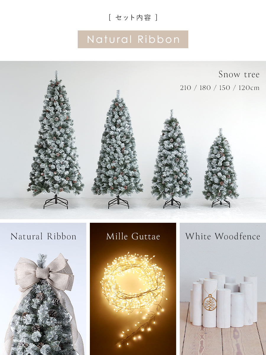 アルザスツリー スノー + Charme de Neige 樅 – alsace_tree