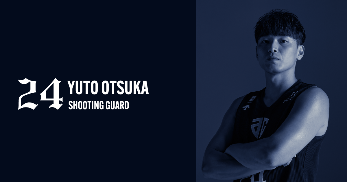 大塚裕土選手 契約継続のお知らせ | アルティーリ千葉