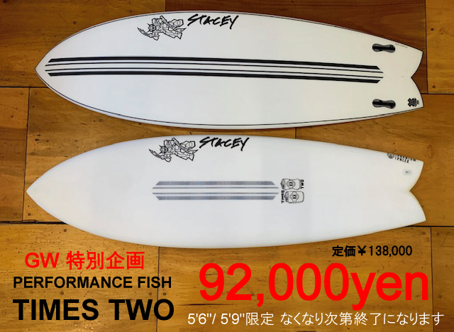 STACEY SURFBOARDS JAPAN」公式ホームページ | サーフィンスクール