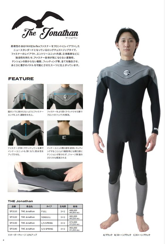 SPE-X】2023 春夏モデルカタログ | サーフィンスクール 千葉市稲毛の