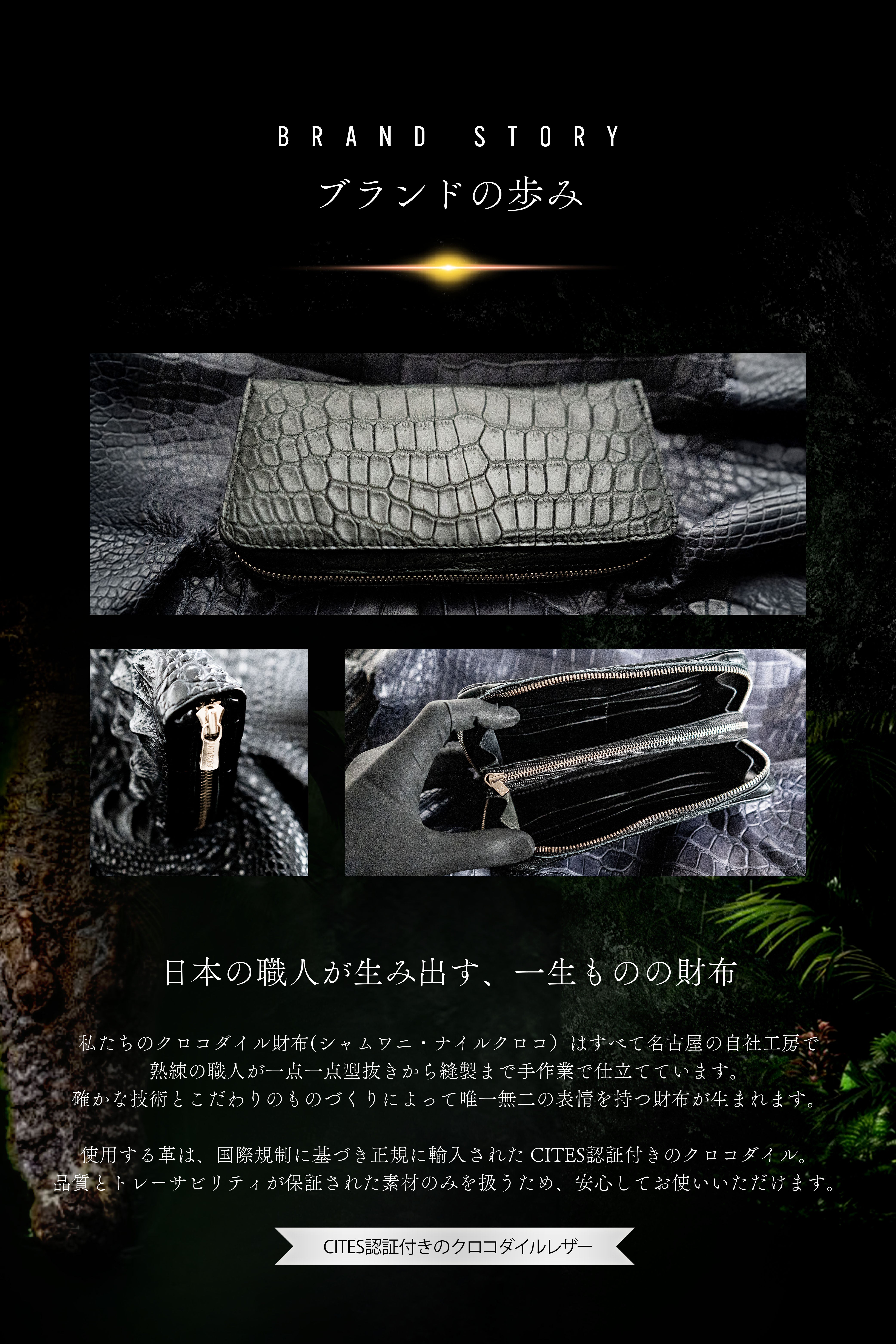 ALZUNI公式】クロコダイル財布｜シャムワニ・ナイルクロコ使用の日本製