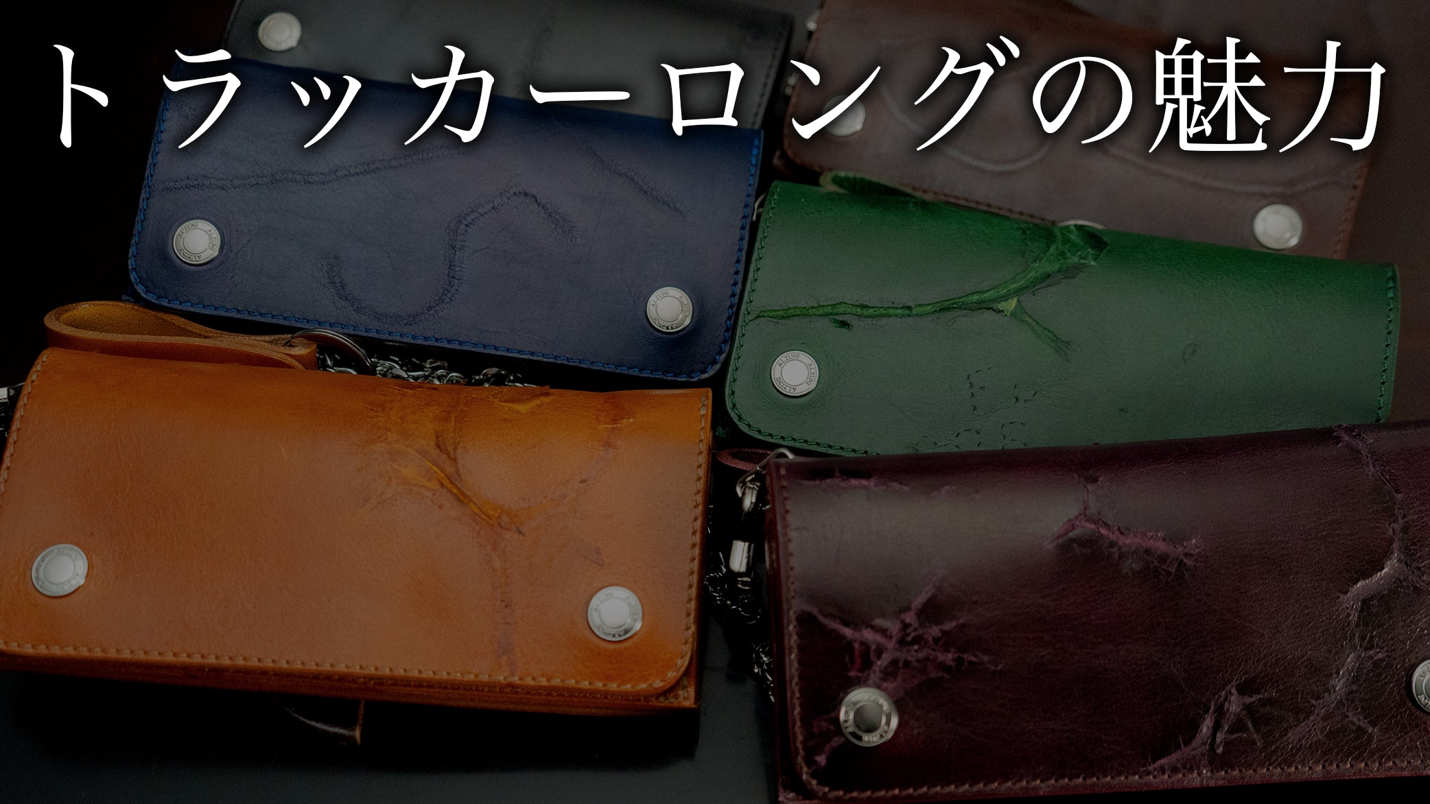 焼印 – ALZUNI ONLINE SHOP