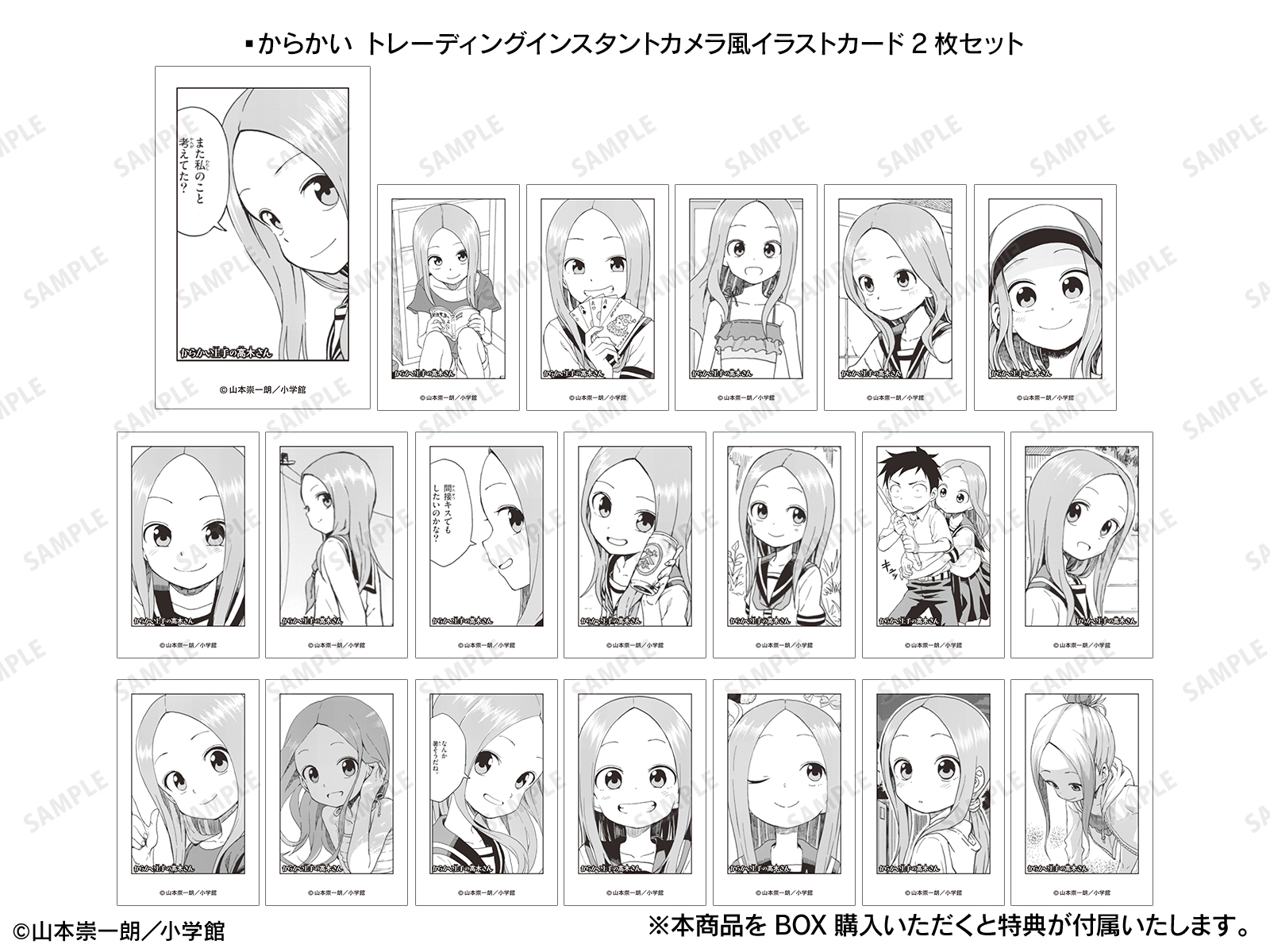 アニメ『からかい上手の高木さん』アニメイトフェア | AMNIBUS