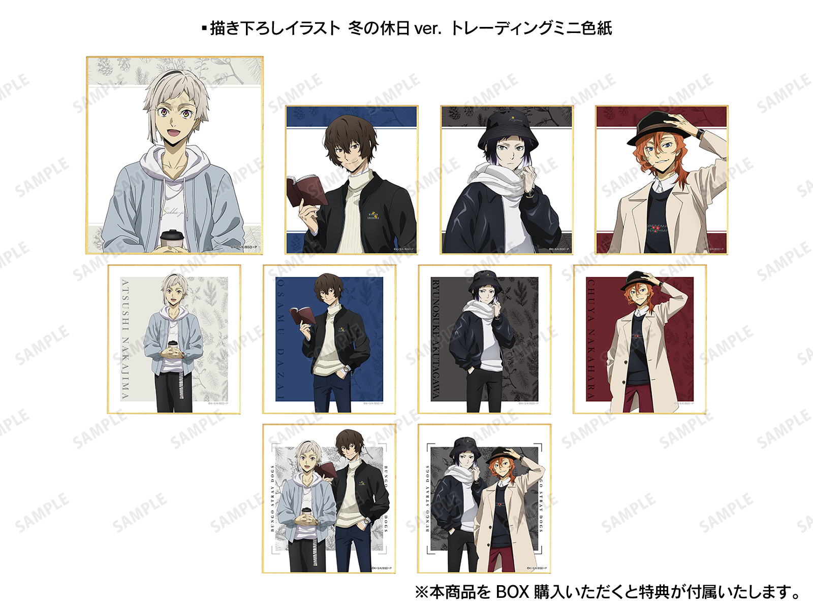 文豪ストレイドッグス』アニメイトフェア | AMNIBUS